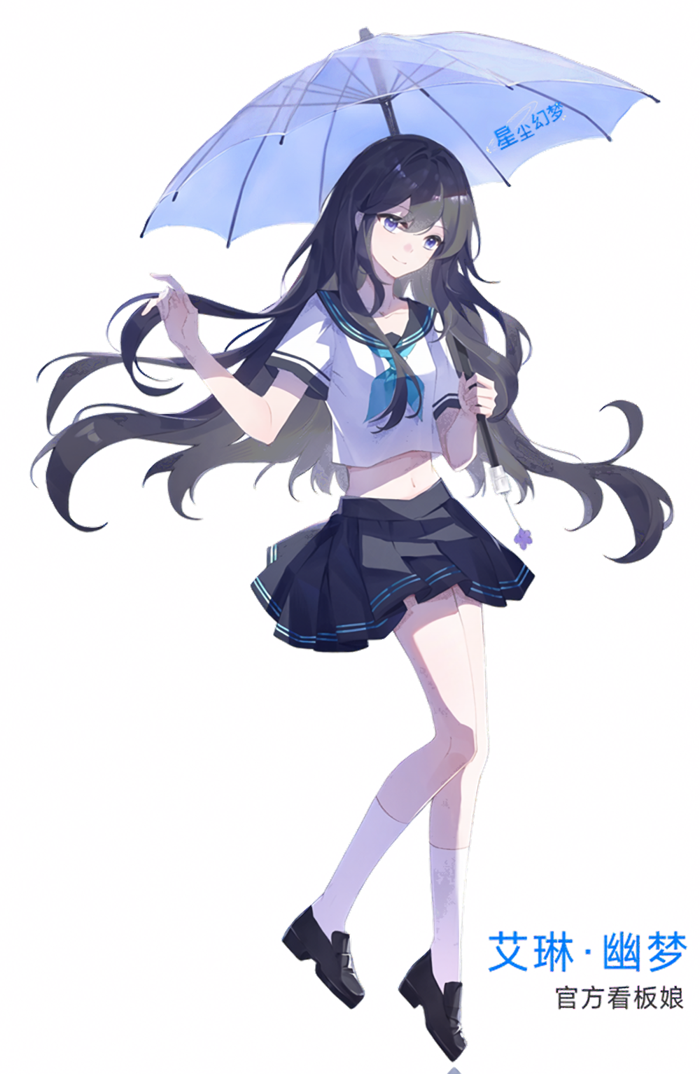 云阶星幕官方看板娘：艾琳·幽梦