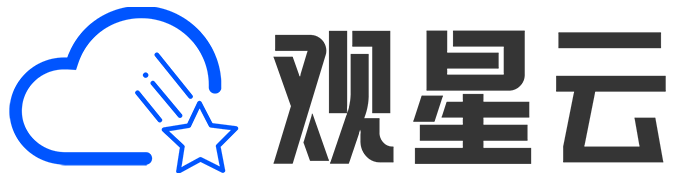 观星云计算 logo