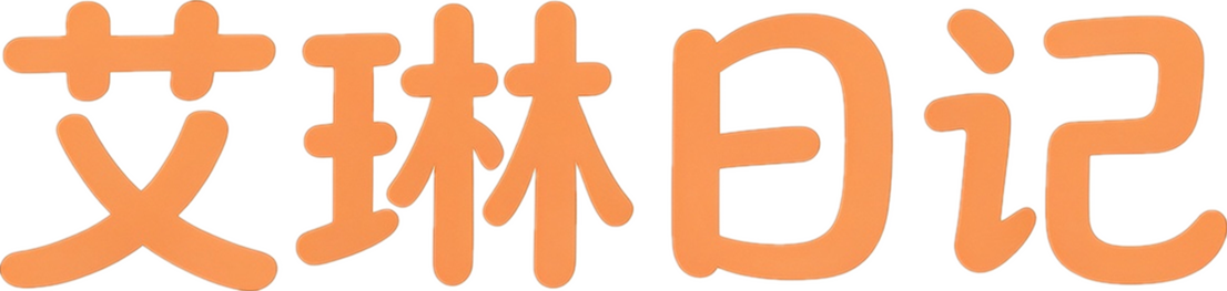 艾琳日记 logo