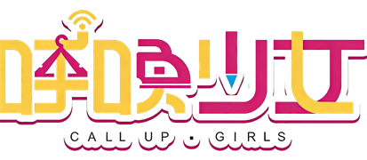 呼唤少女 · 同人站 logo