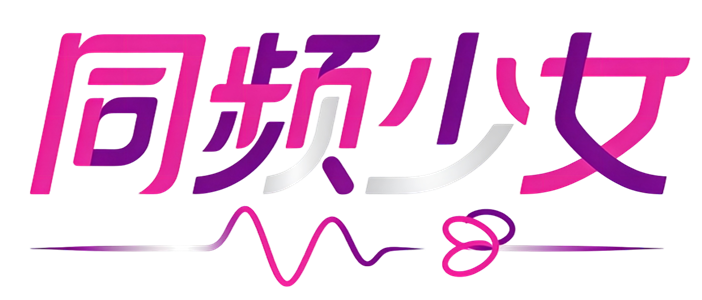 同频少女 logo